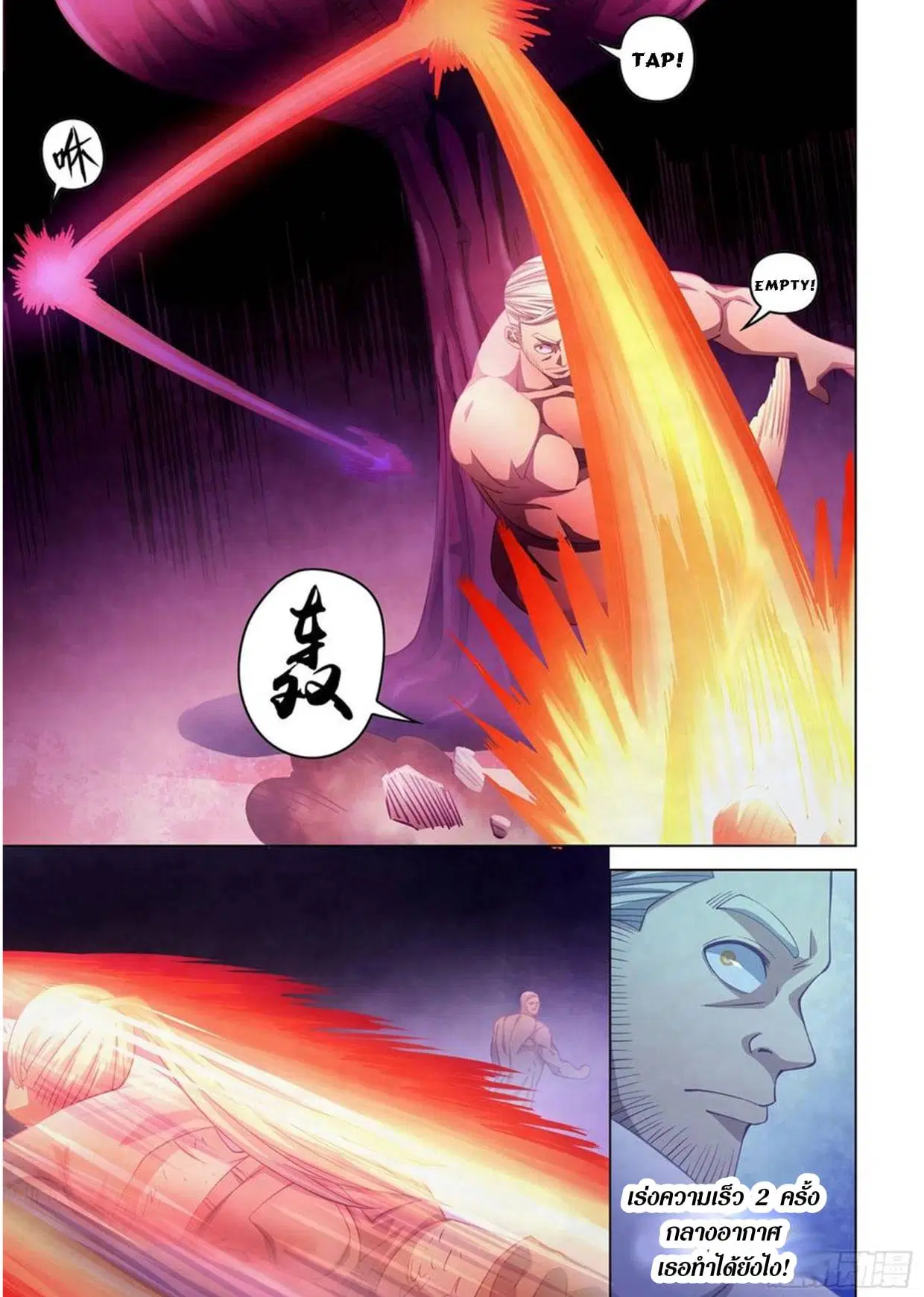 The Last Human ตอนที่ 291.3 หน้า 37