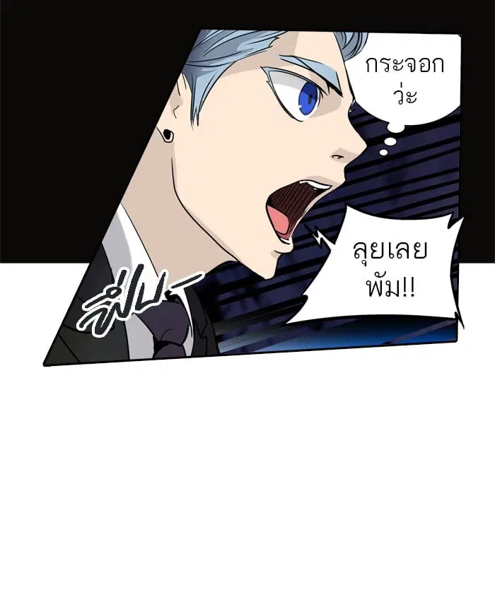 Tower of God ตอนที่ 290 หน้า 32