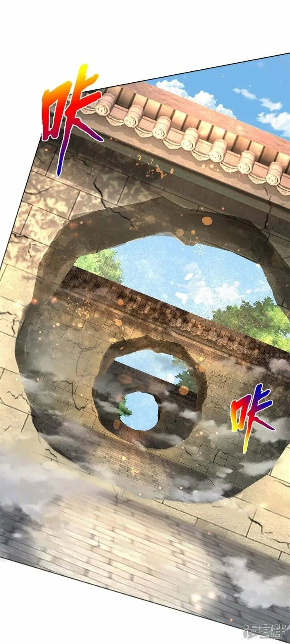 Sky Sword God ตอนที่ 485 หน้า 33