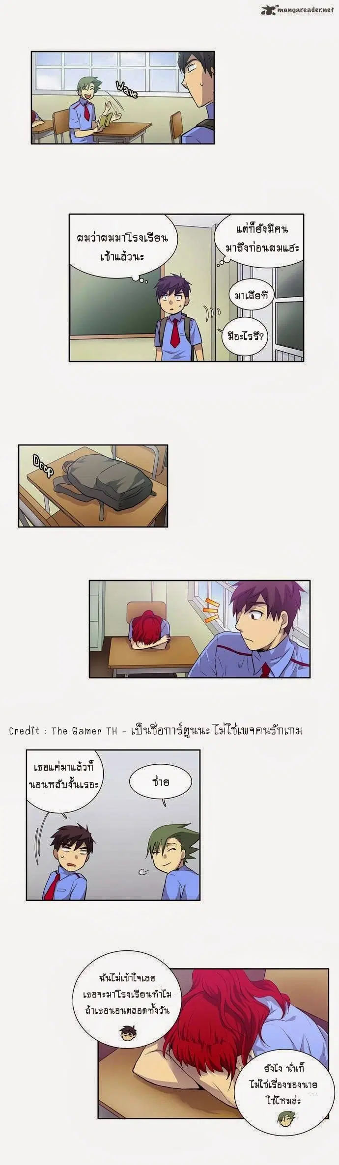 The Gamer ตอนที่ 26 หน้า 9
