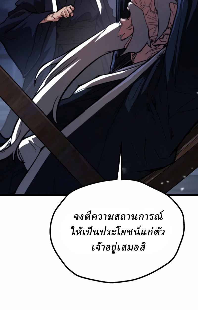 Unrivaled Spear Ghost หอกมารหนึ่งในใต้หล้า ตอนที่ 27 หน้า 37