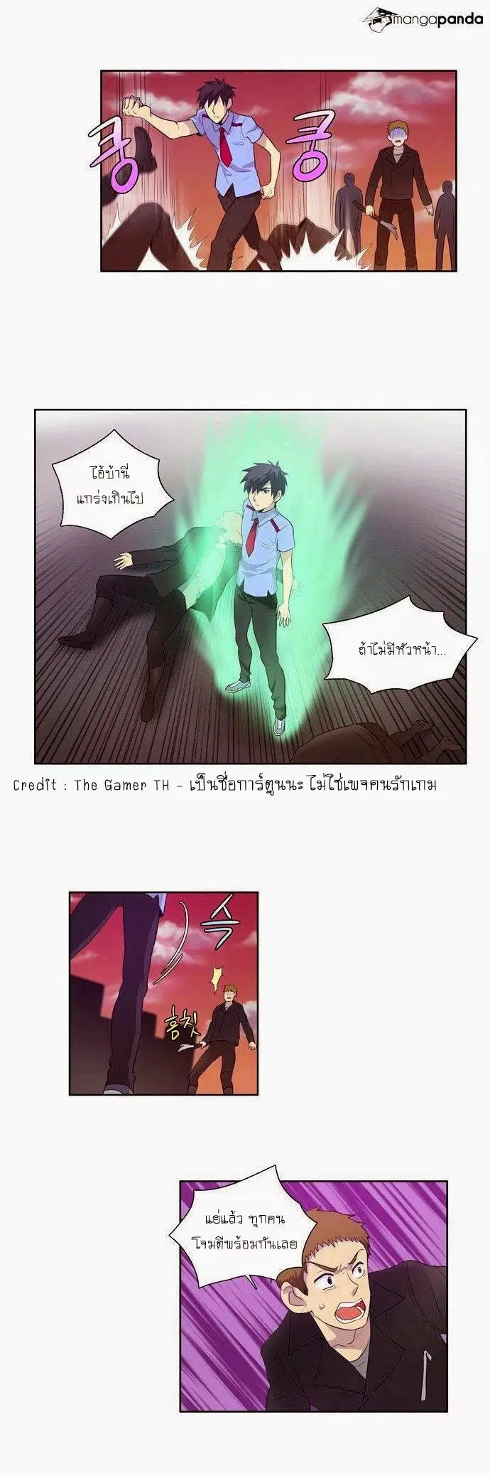 The Gamer ตอนที่ 69 หน้า 18