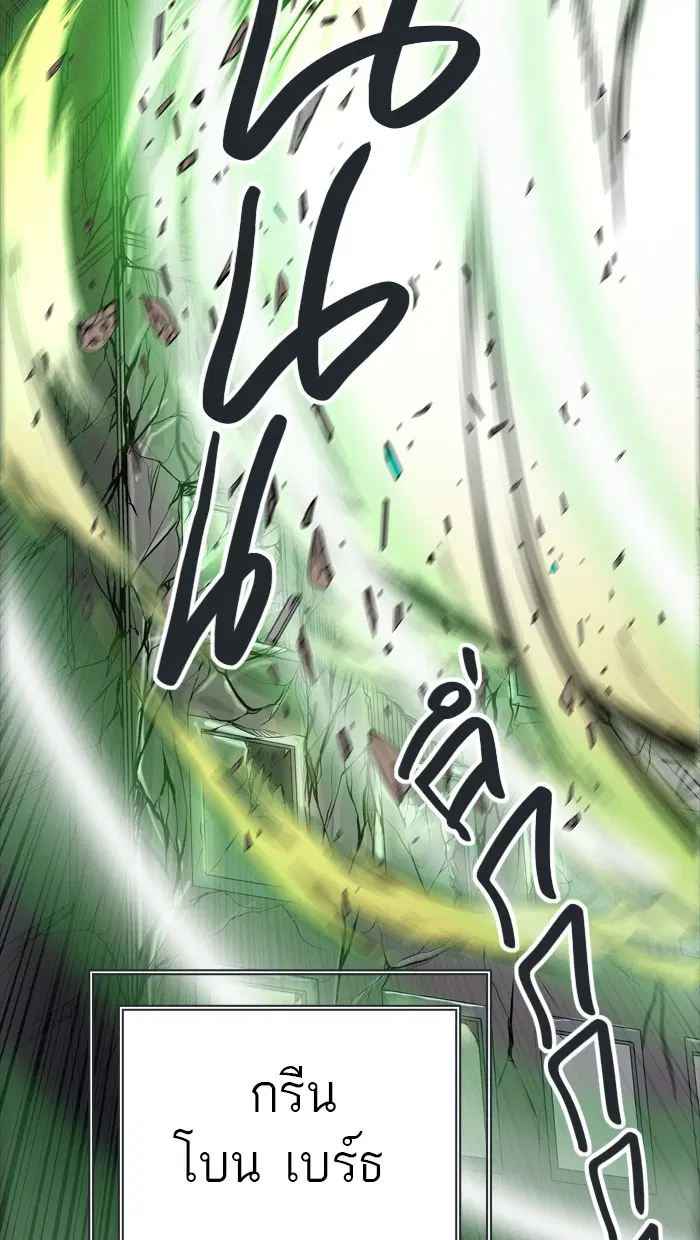 Tower of God ตอนที่ 438 หน้า 136
