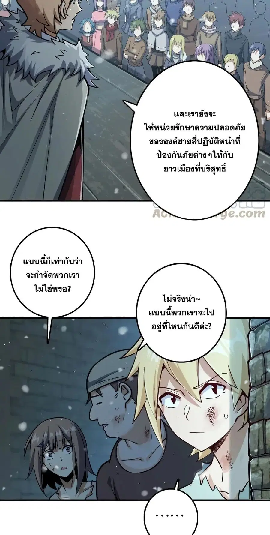 Release That Witch ตอนที่ 275 หน้า 18