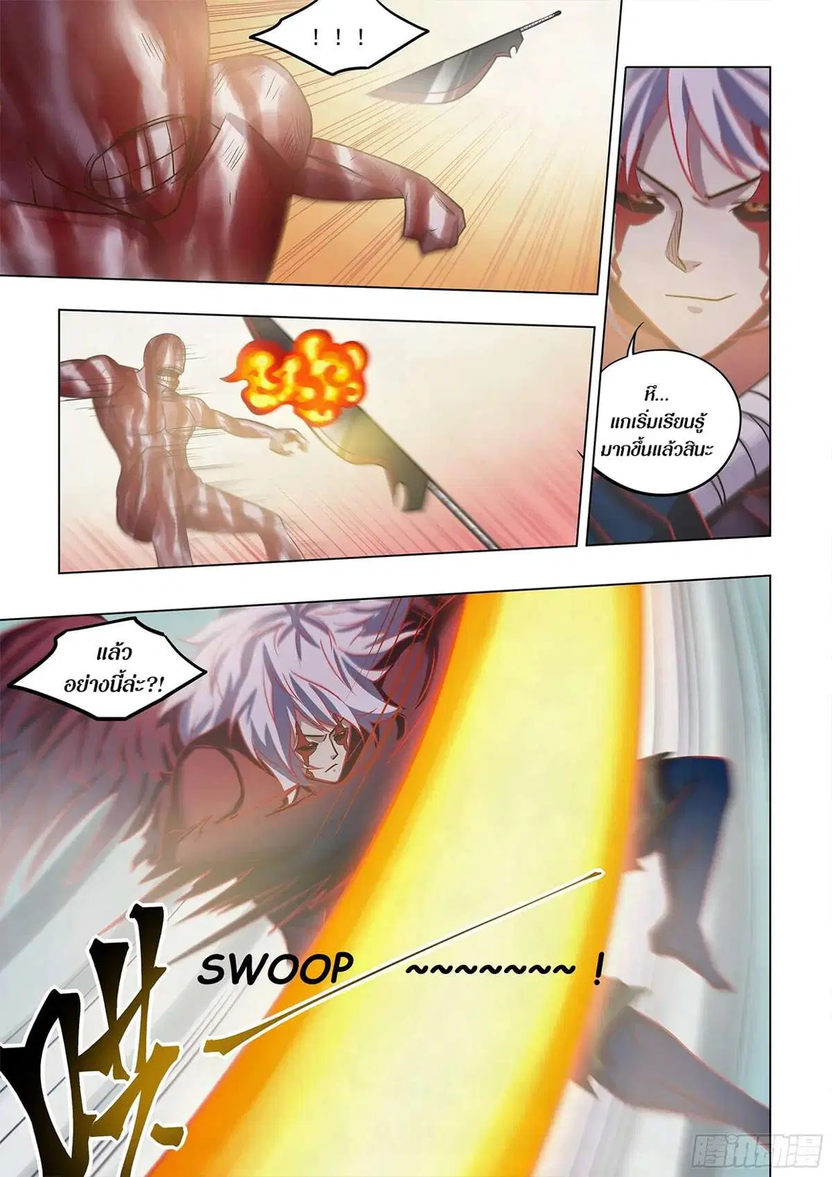 The Last Human ตอนที่ 452 หน้า 6