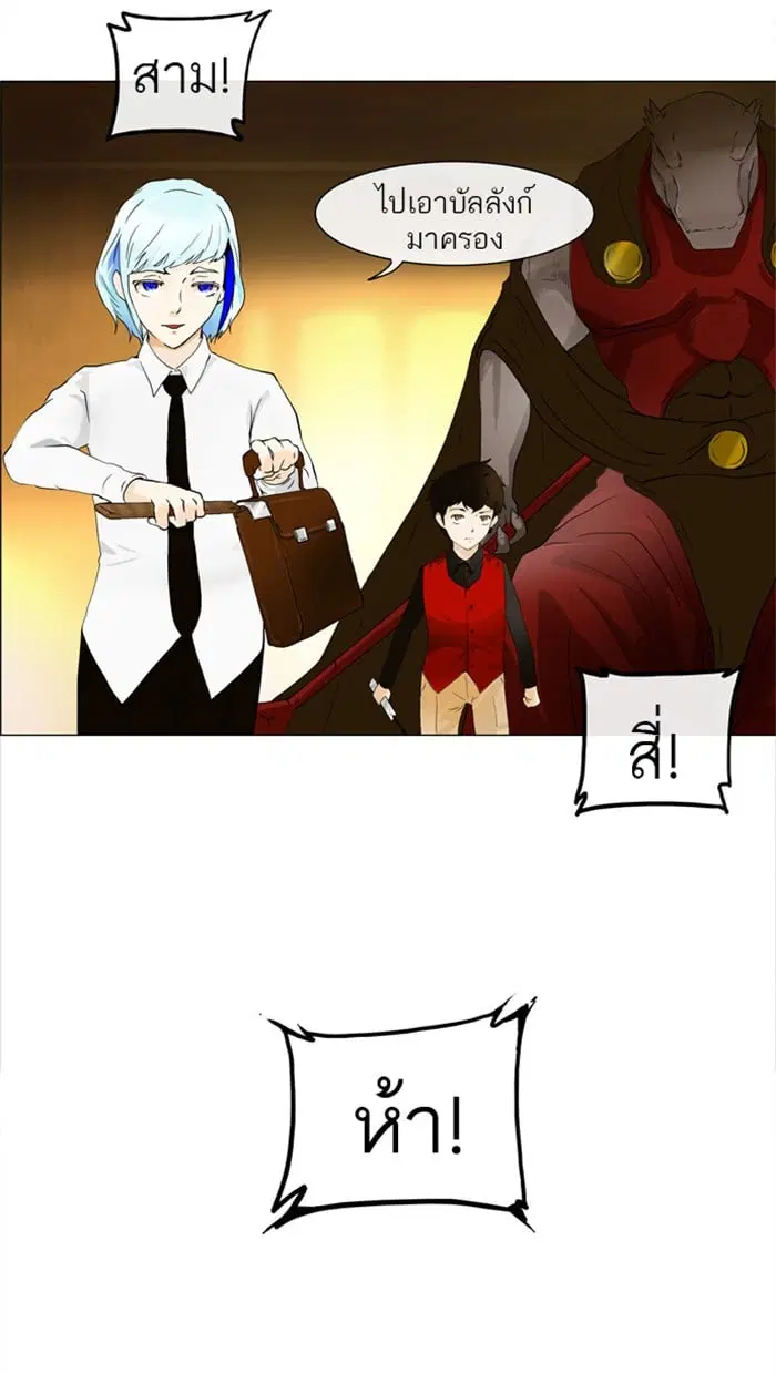 Tower of God ตอนที่ 21 หน้า 42