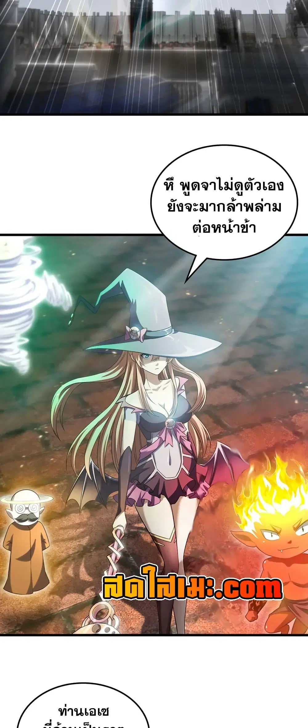 My Wife is a Demon Queen ตอนที่ 435 หน้า 9