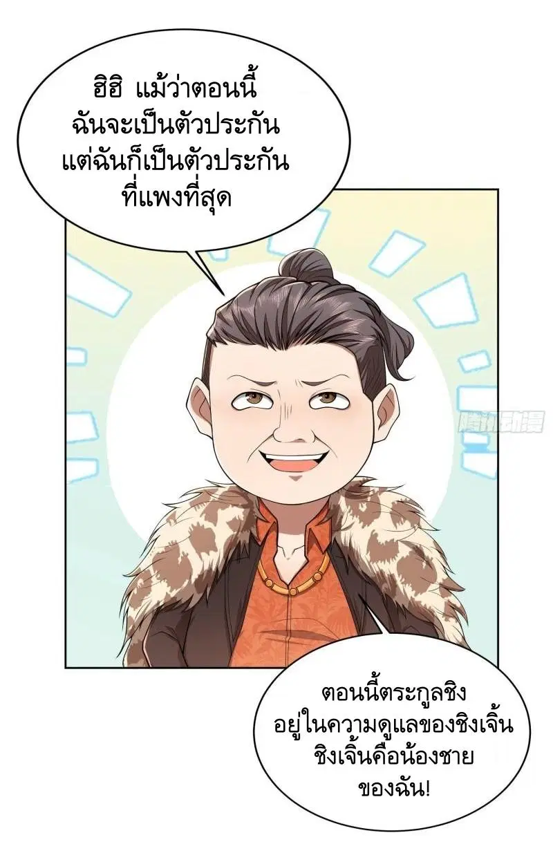 The First Order ตอนที่ 153 หน้า 42