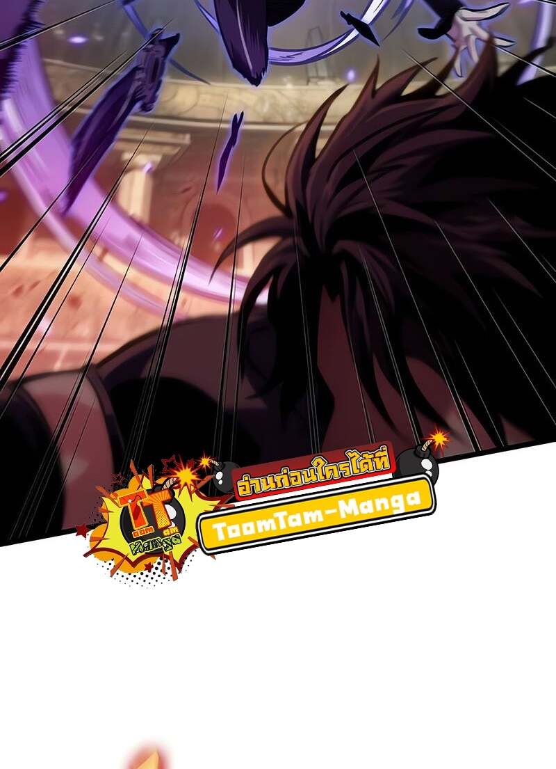 The World After the end โลกหลังการล่มสลาย ตอนที่ 153 หน้า 46