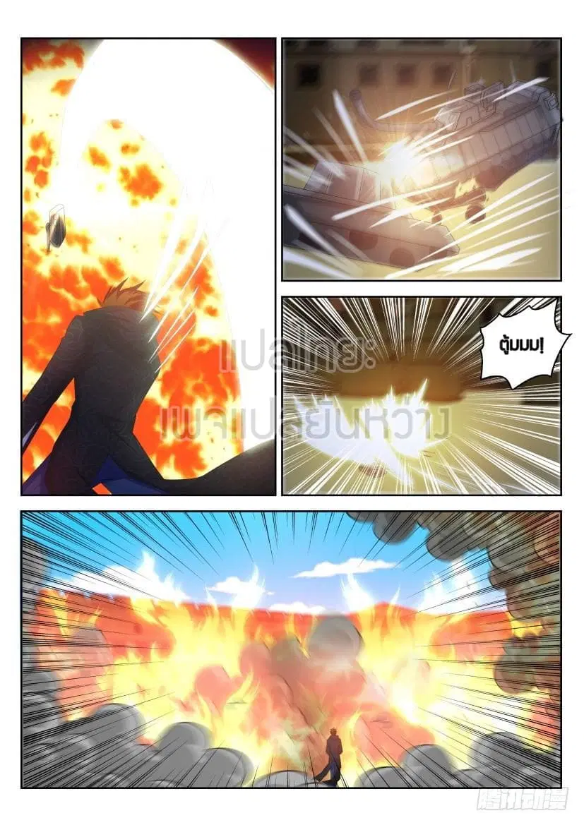 Rebirth Of The Urban Immortal Cultivator ตอนที่ 271 หน้า 8