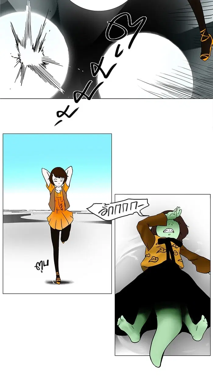 Tower of God ตอนที่ 33 หน้า 37