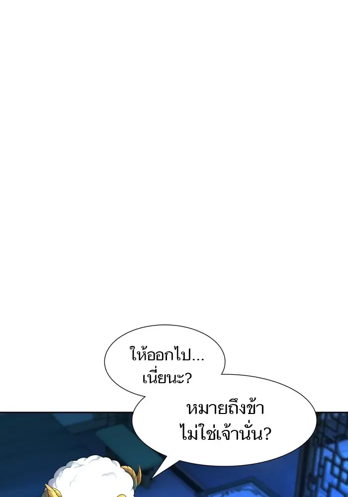 Tower of God ตอนที่ 554 หน้า 76