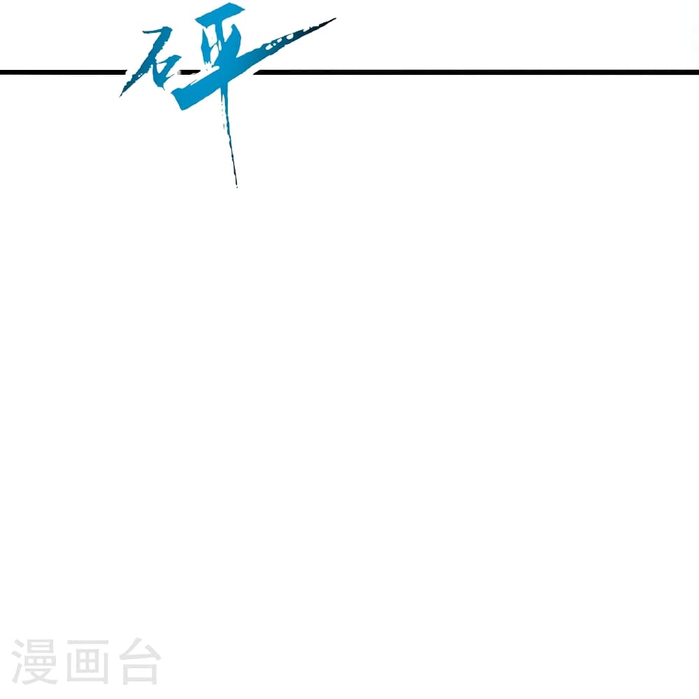 Banished Disciple’s Counterattack ราชาอมตะผู้ถูกขับไล่ ตอนที่ 466 หน้า 26