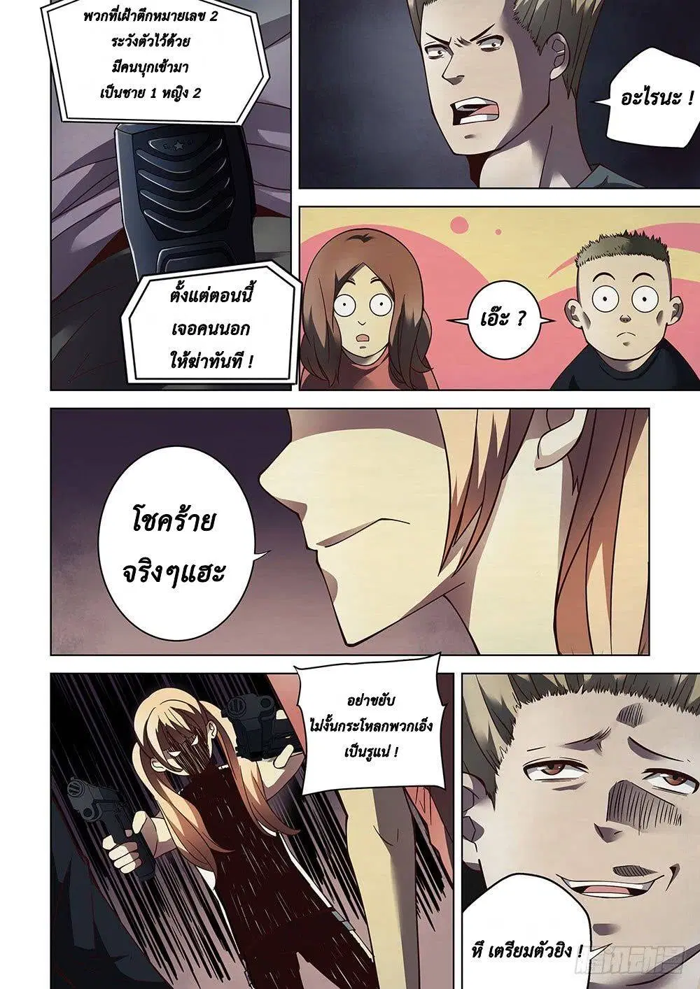 The Last Human ตอนที่ 89 หน้า 6