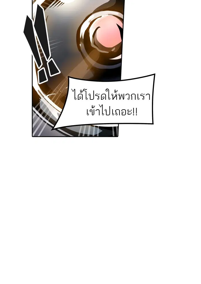 Tower of God ตอนที่ 455 หน้า 98