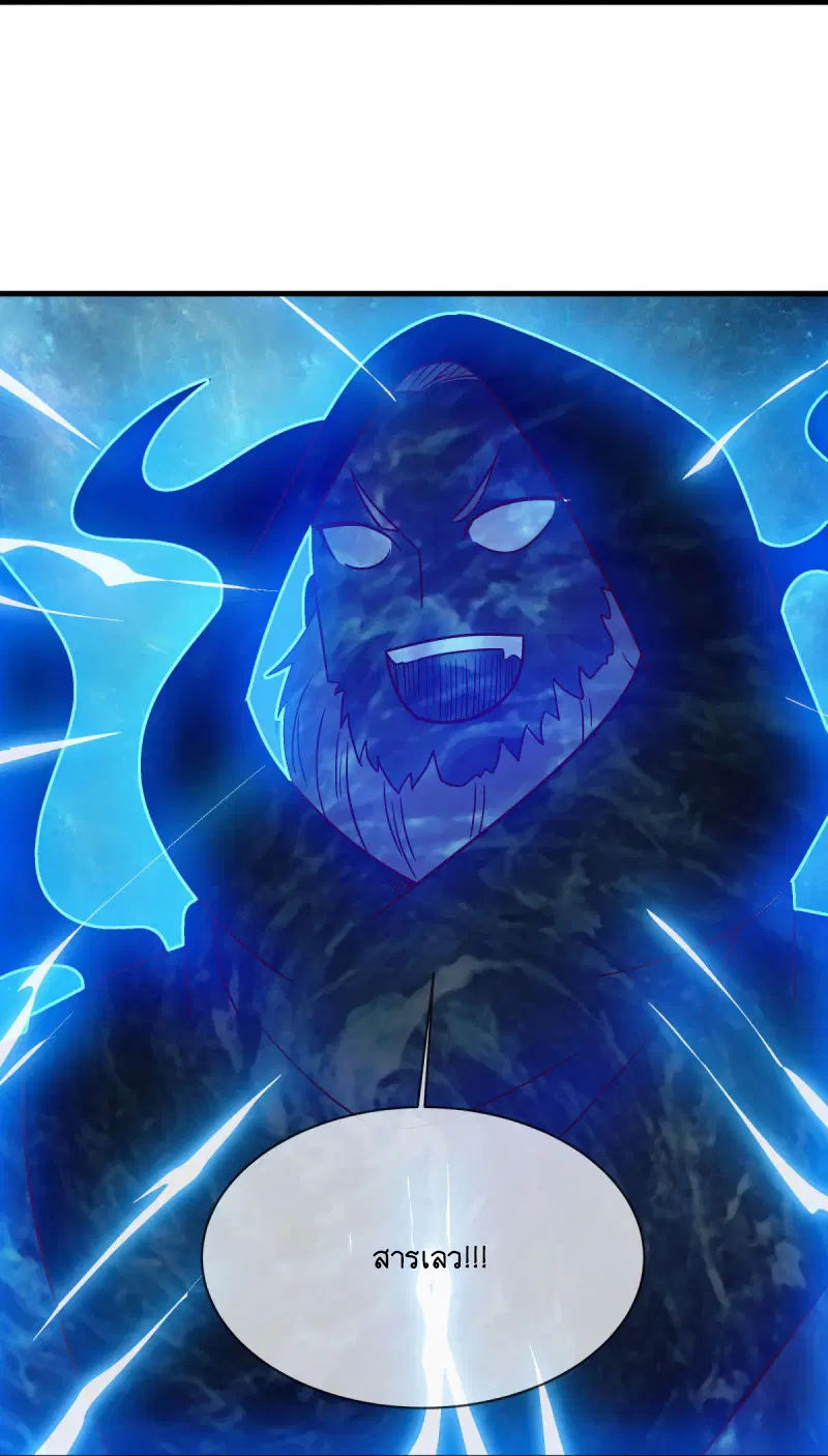 Peerless Battle Spirit ตอนที่ 594 หน้า 8