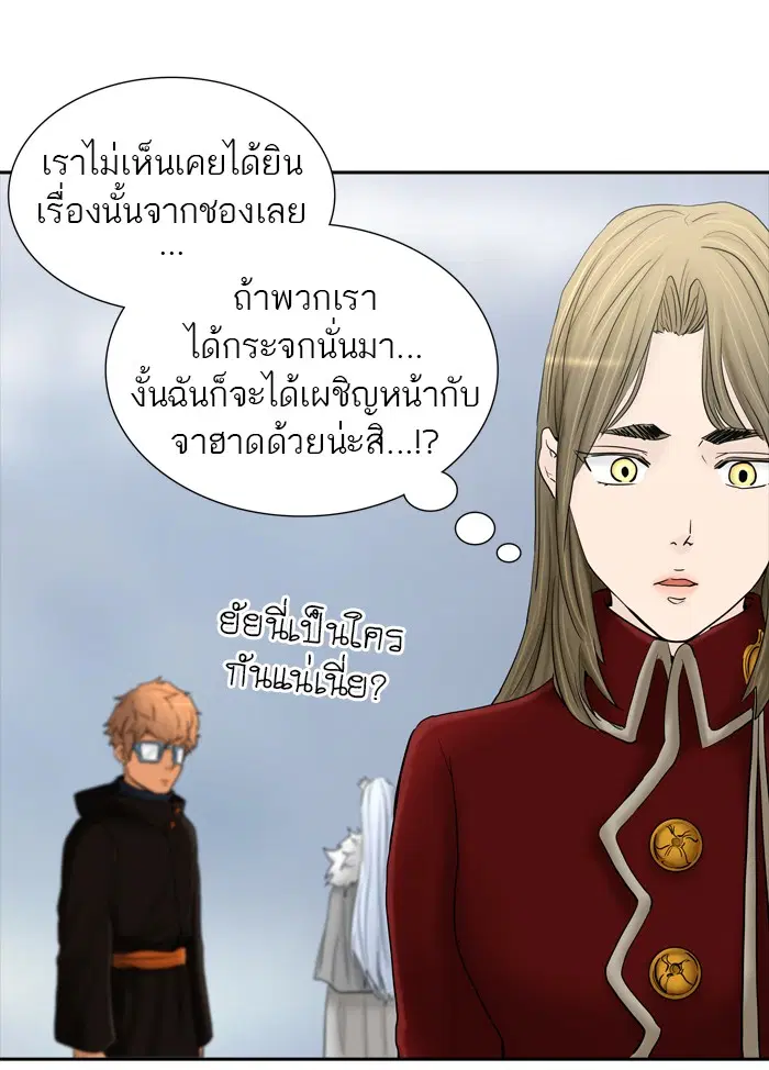 Tower of God ตอนที่ 370 หน้า 36