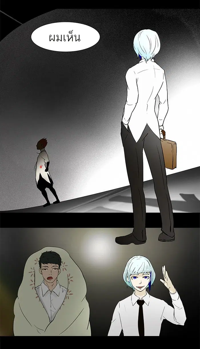 Tower of God ตอนที่ 43 หน้า 8