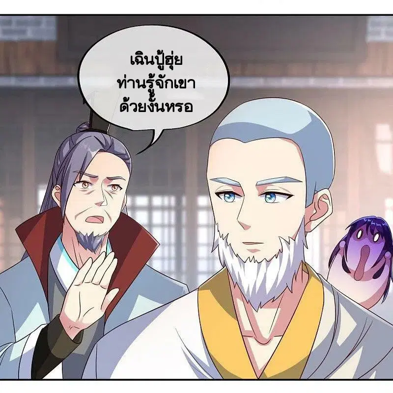 Peerless Battle Spirit ตอนที่ 443 หน้า 21