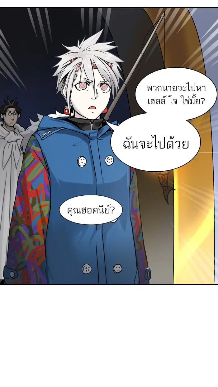 Tower of God ตอนที่ 326 หน้า 109
