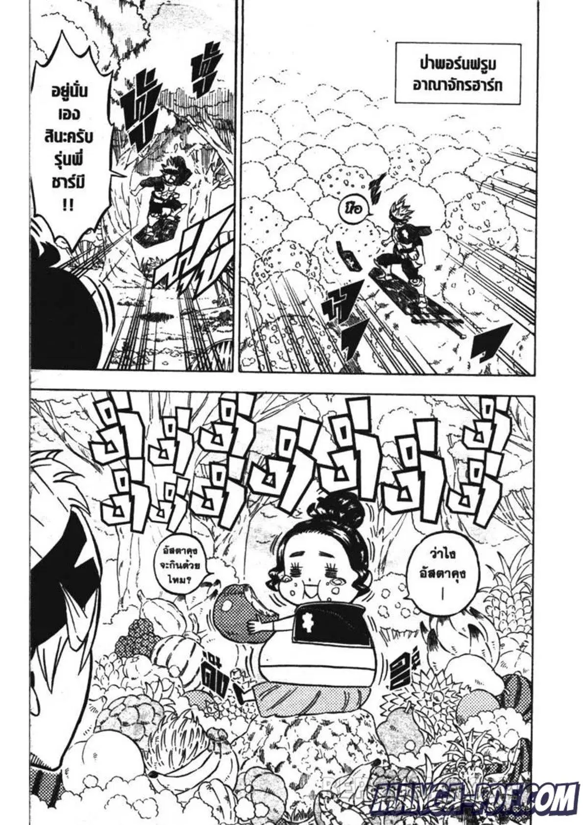 Black Clover ตอนที่ 232 หน้า 11