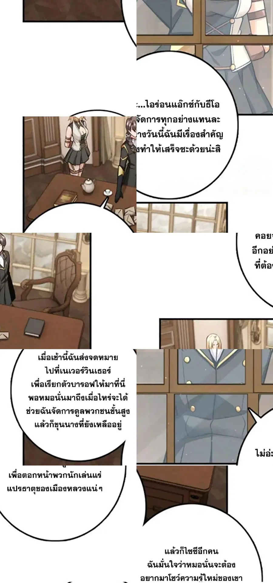 Release That Witch ตอนที่ 301 หน้า 5