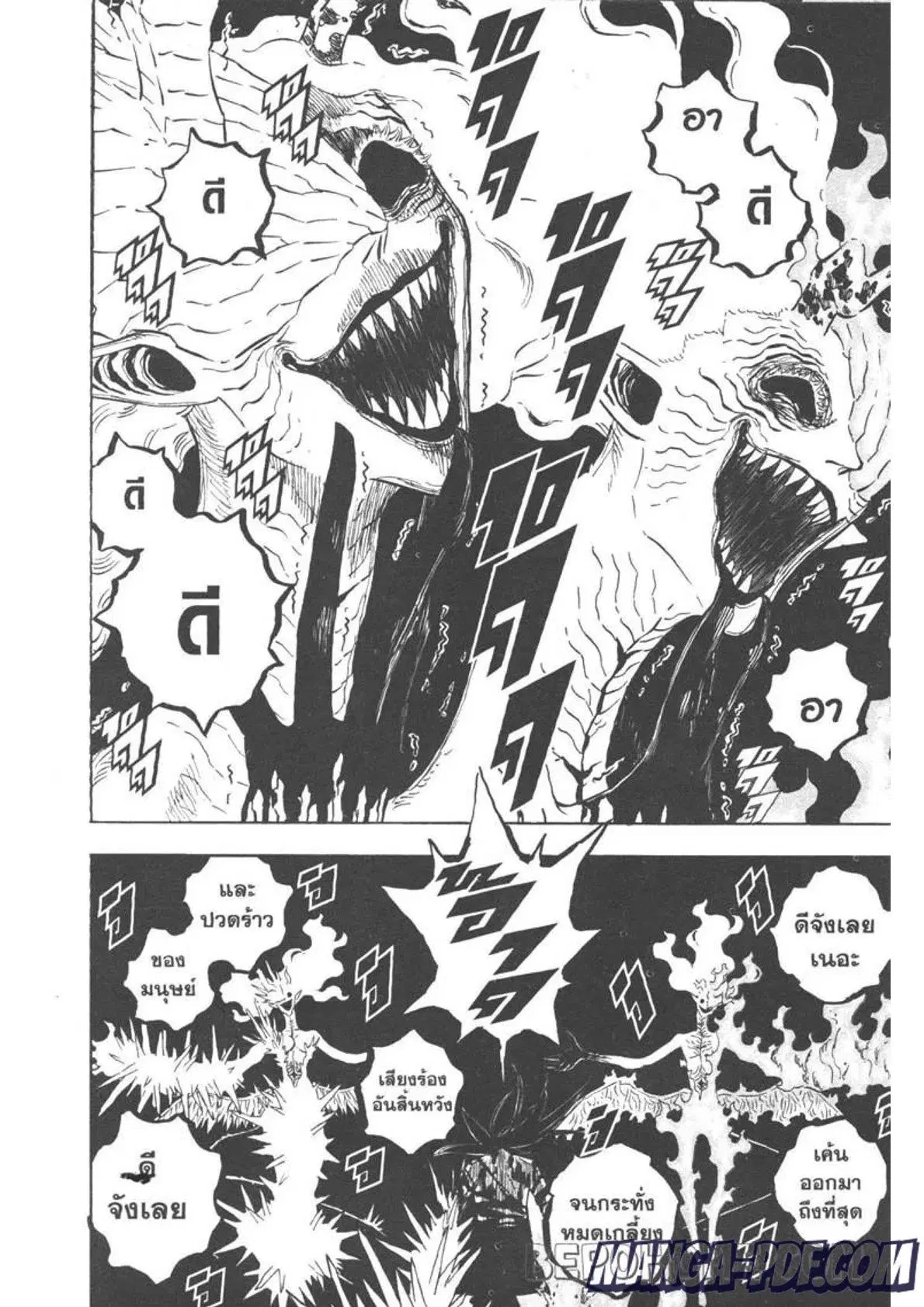 Black Clover ตอนที่ 287 หน้า 12