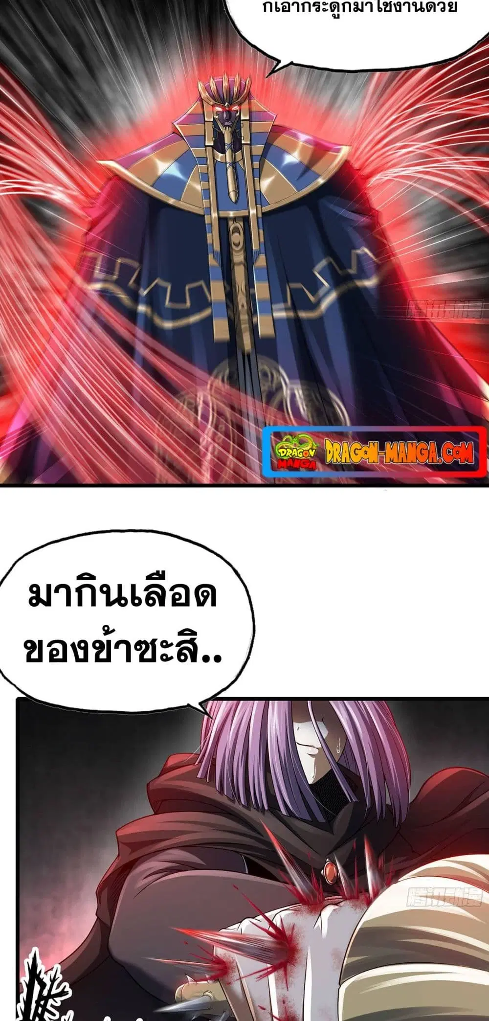 My Wife is a Demon Queen ตอนที่ 279 หน้า 15