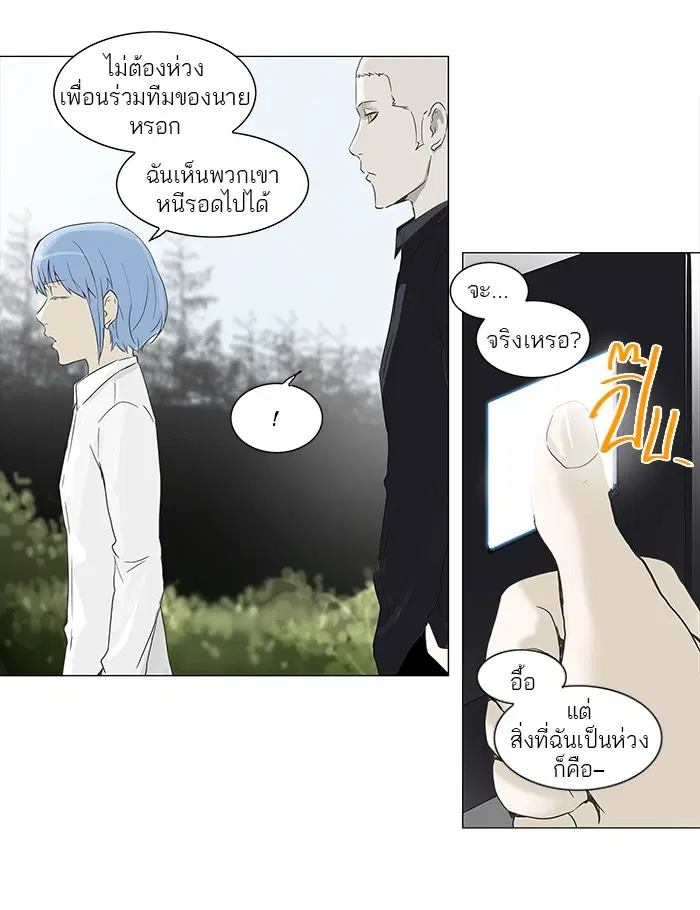 Tower of God ตอนที่ 133 หน้า 28