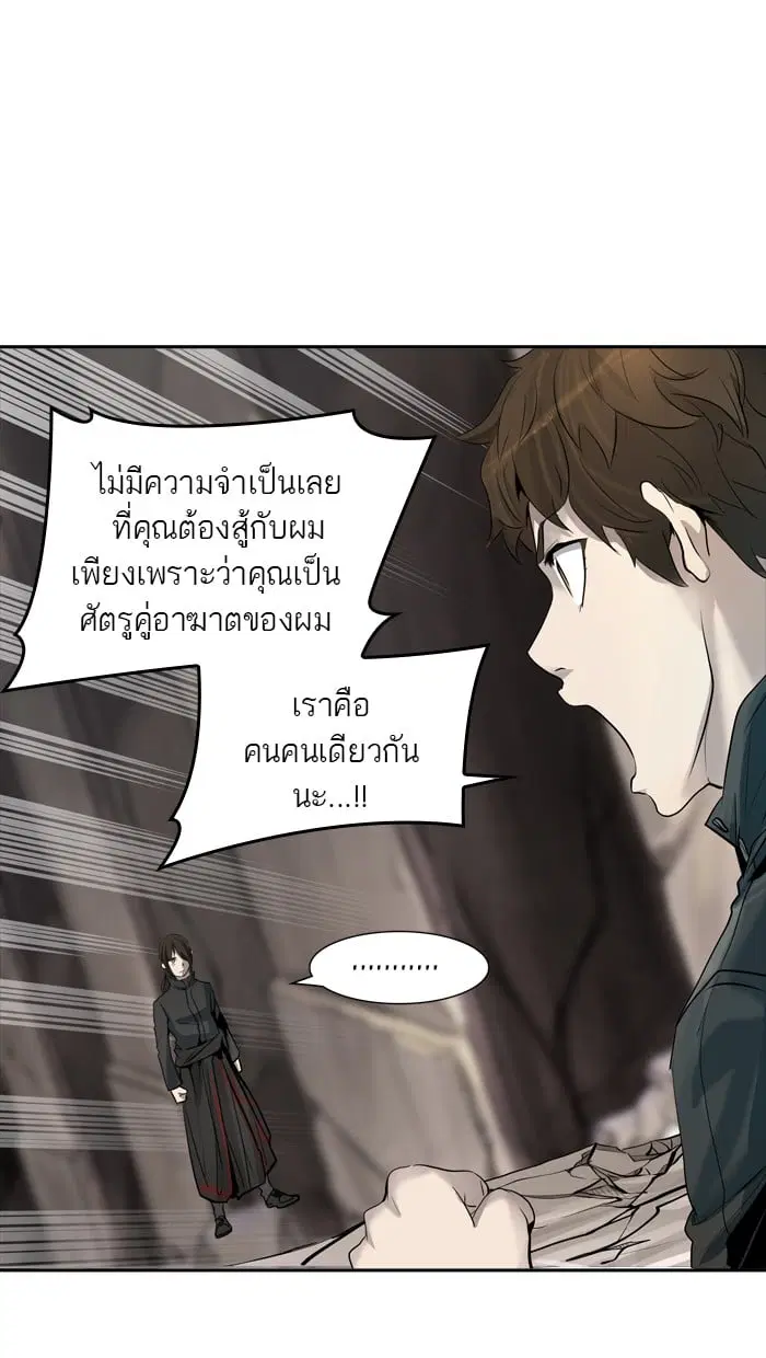 Tower of God ตอนที่ 347 หน้า 20