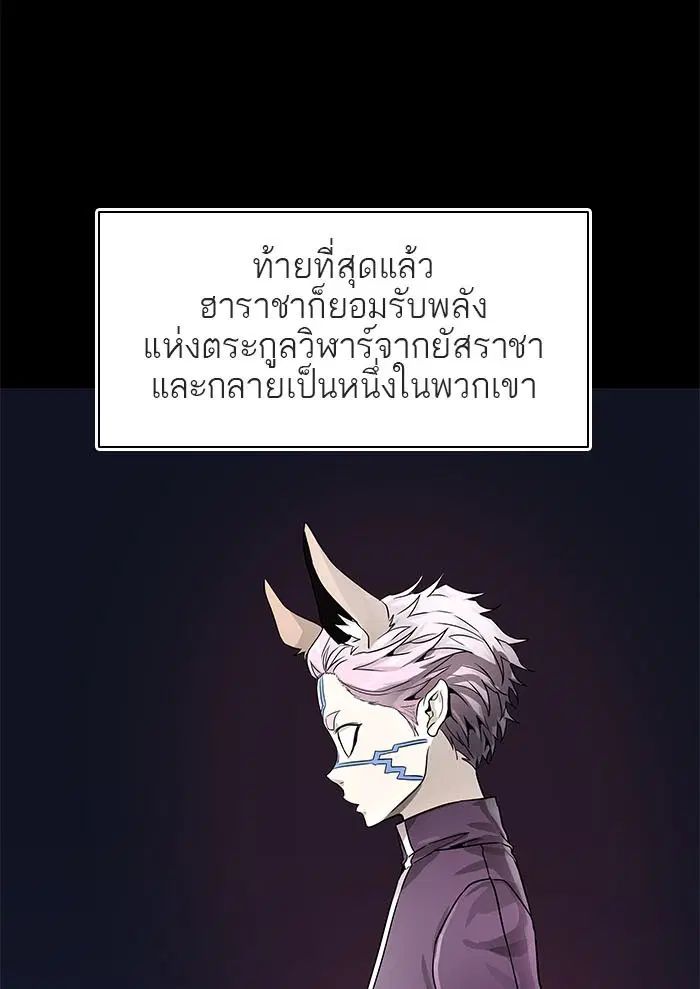 Tower of God ตอนที่ 489 หน้า 17