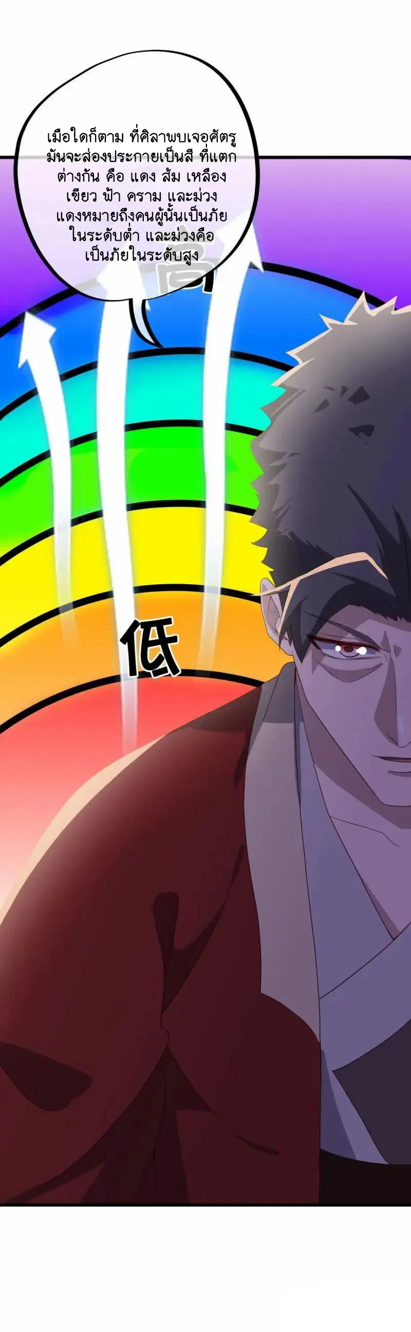 Peerless Battle Spirit ตอนที่ 621 หน้า 32