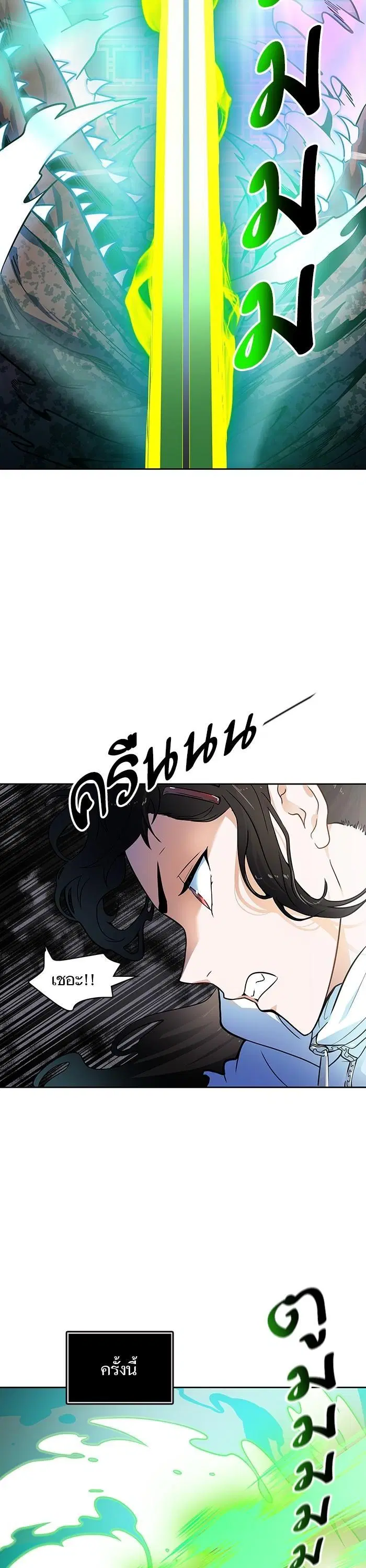Tower of God ตอนที่ 572 หน้า 58