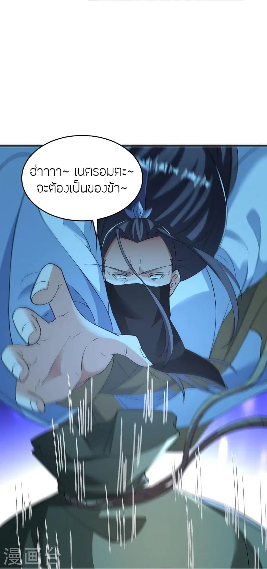 Banished Disciple’s Counterattack ราชาอมตะผู้ถูกขับไล่ ตอนที่ 325 หน้า 33