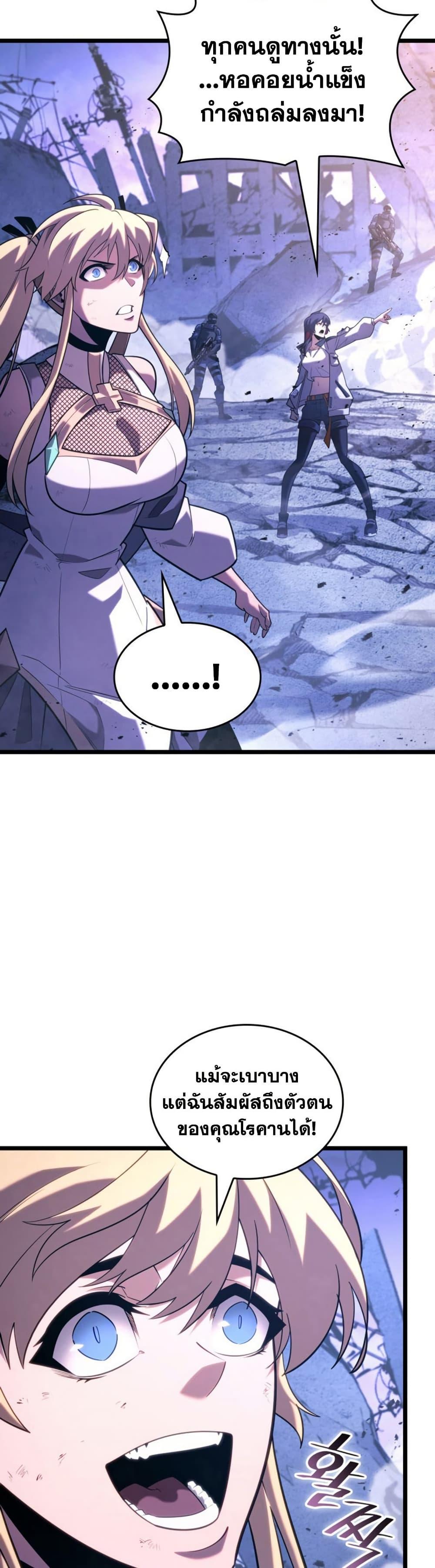 Return of the SSS-Class Ranker ตอนที่ 173 หน้า 13