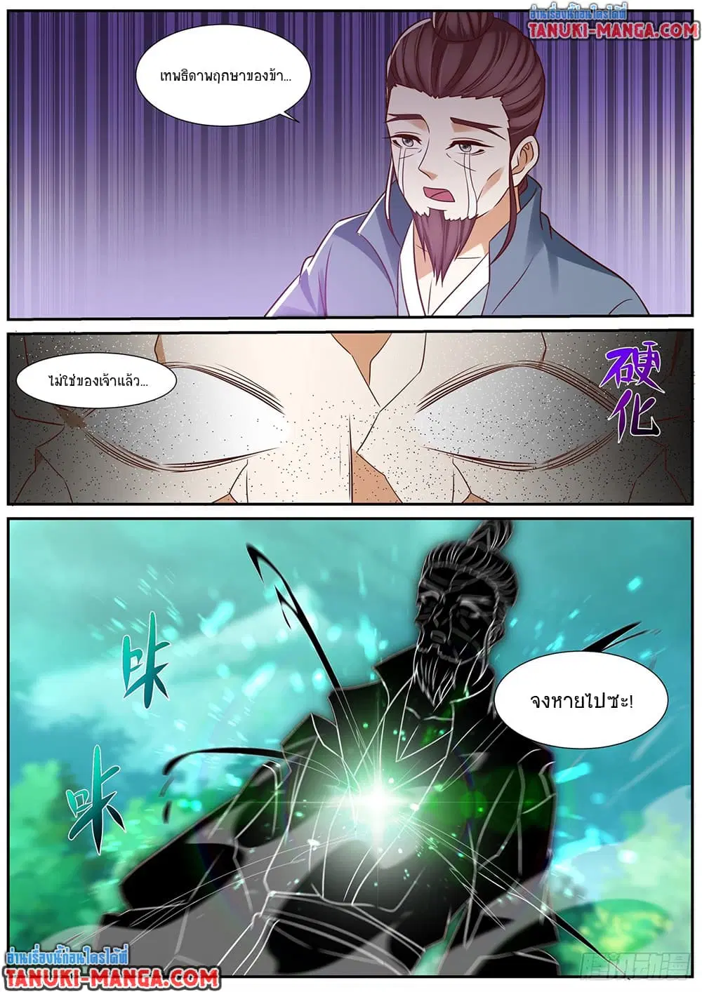 Rebirth Of The Urban Immortal Cultivator ตอนที่ 895 หน้า 10