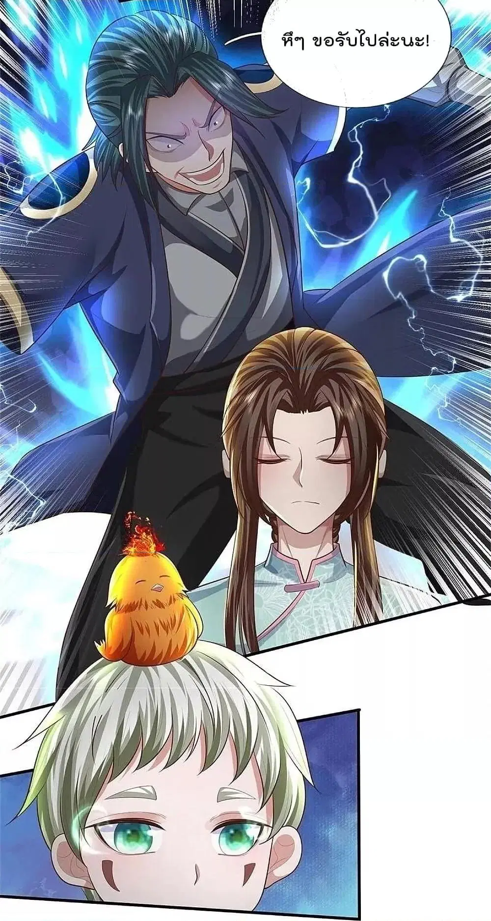 I’m the Great Immortal ตอนที่ 471 หน้า 6