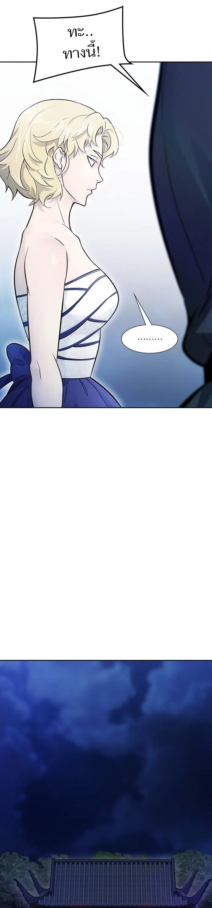 Tower of God ตอนที่ 620 หน้า 10