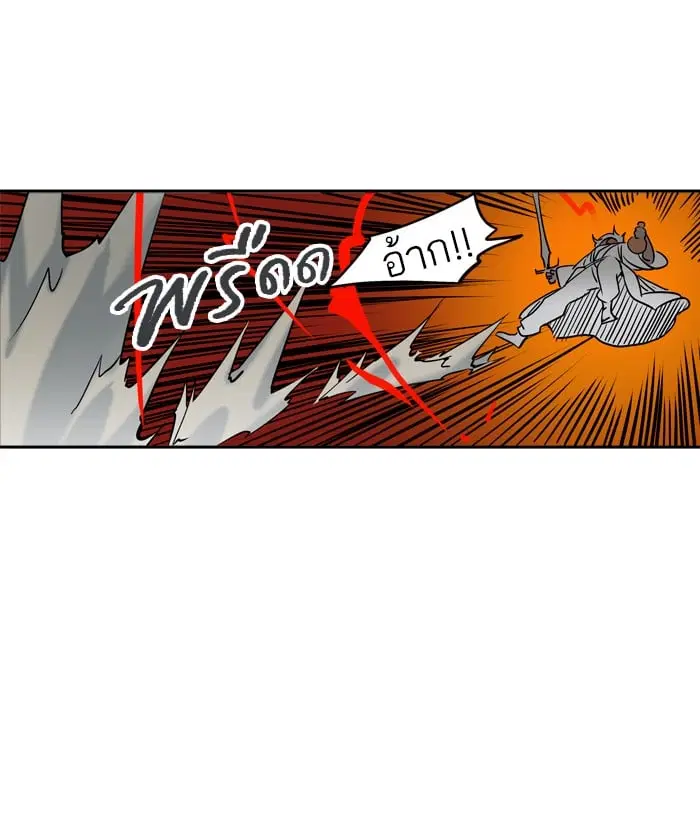 Tower of God ตอนที่ 287 หน้า 83