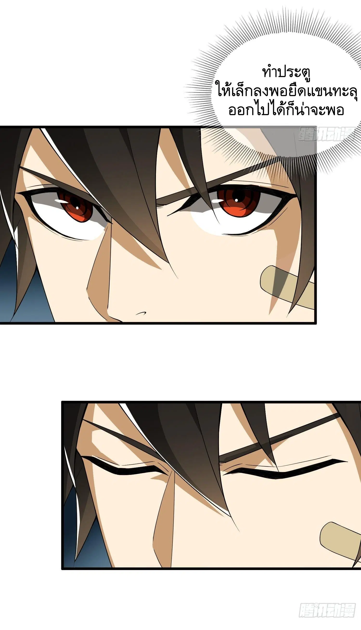 The First Order ตอนที่ 76 หน้า 43