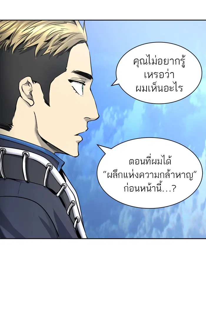 Tower of God ตอนที่ 410 หน้า 76
