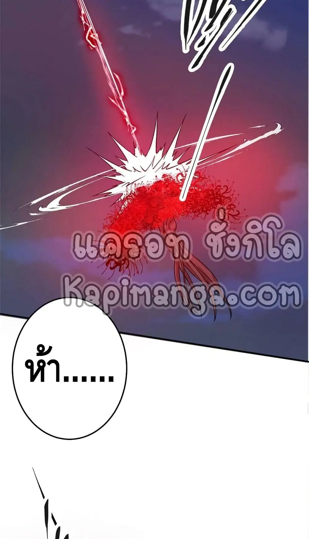 Keep A Low Profile ตอนที่ 163 หน้า 33
