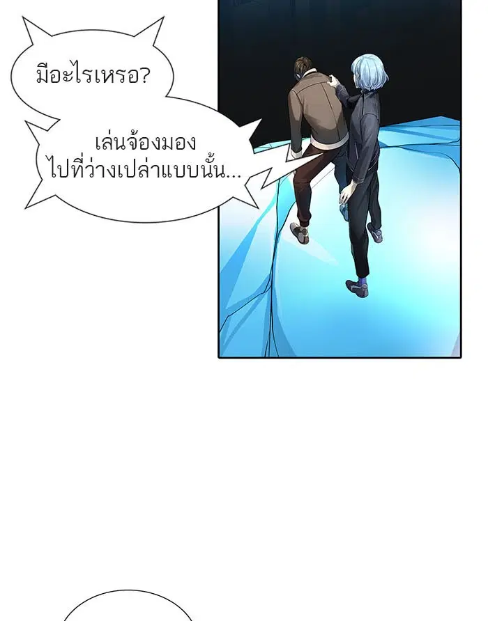 Tower of God ตอนที่ 522 หน้า 124