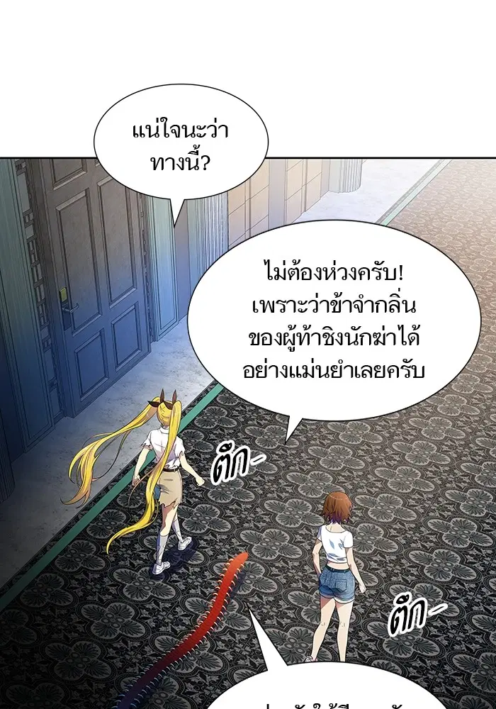Tower of God ตอนที่ 568 หน้า 64