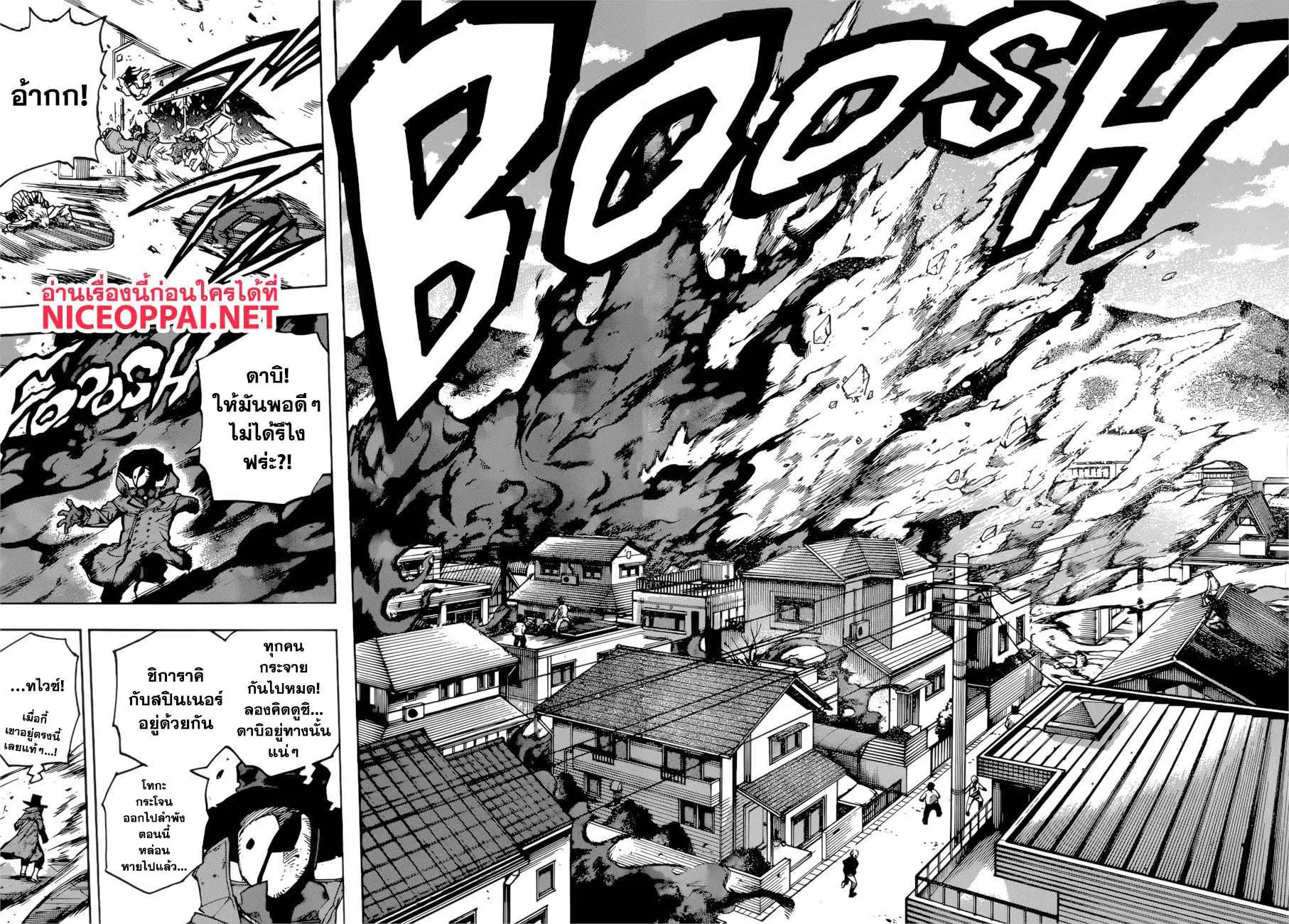 Boku no Hero Academia (My Hero Academia) ตอนที่ 227 หน้า 7