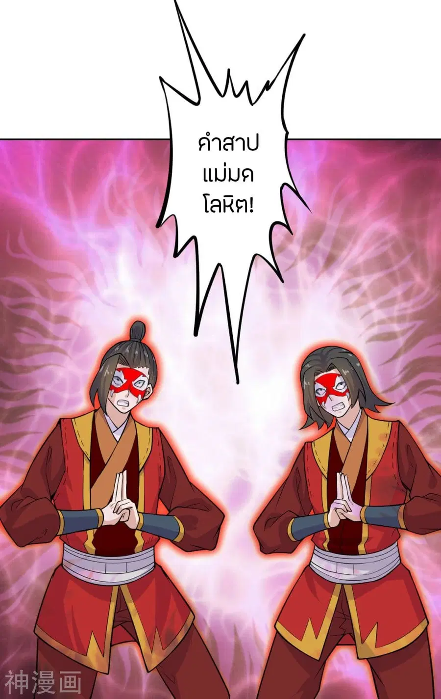 Banished Disciple’s Counterattack ราชาอมตะผู้ถูกขับไล่ ตอนที่ 214 หน้า 31
