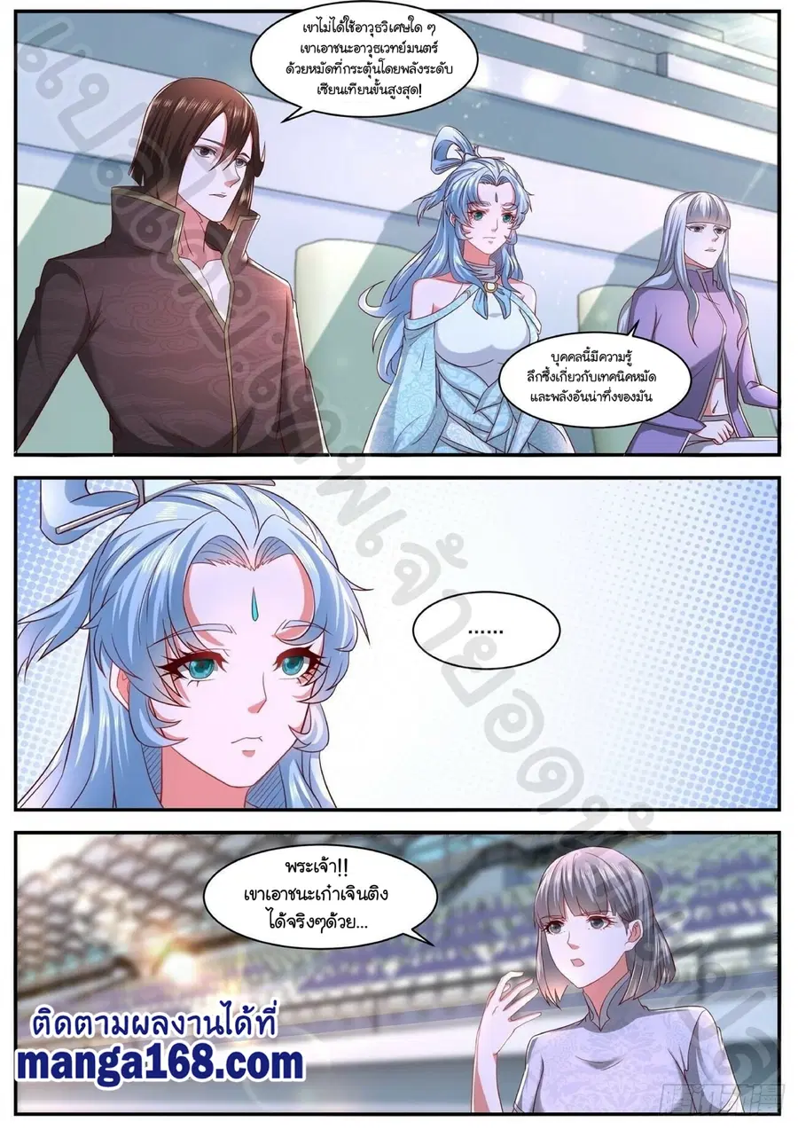 Rebirth Of The Urban Immortal Cultivator ตอนที่ 638 หน้า 8