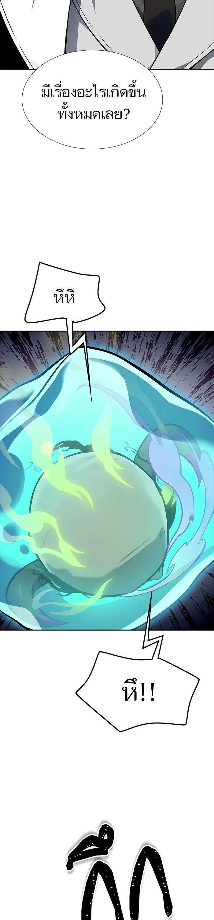 Tower of God ตอนที่ 605 หน้า 24