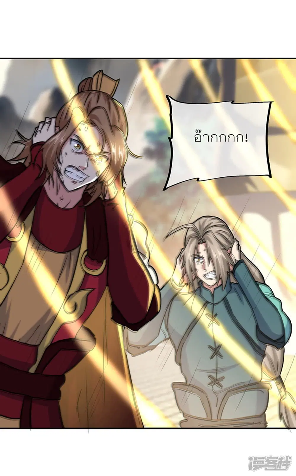 Peerless Battle Spirit ตอนที่ 285 หน้า 51