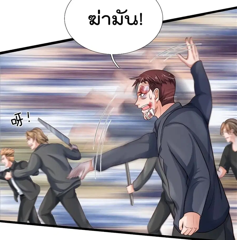 I’m the Great Immortal ตอนที่ 258 หน้า 31